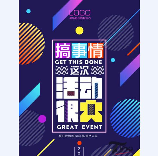 创意海报 (194).jpg