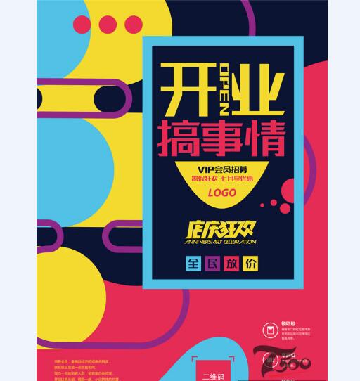 创意海报 (199).jpg