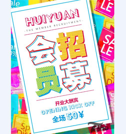 创意海报 (202).jpg