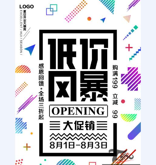 创意海报 (203).jpg