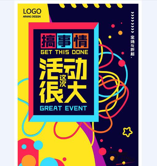 创意海报 (206).jpg