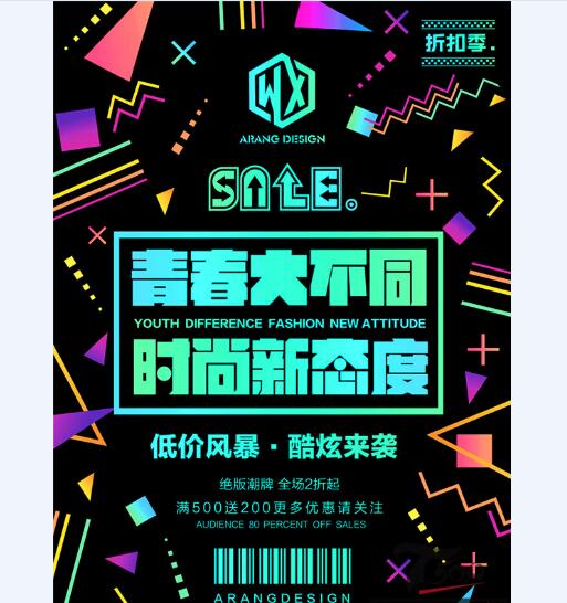 创意海报 (207).jpg