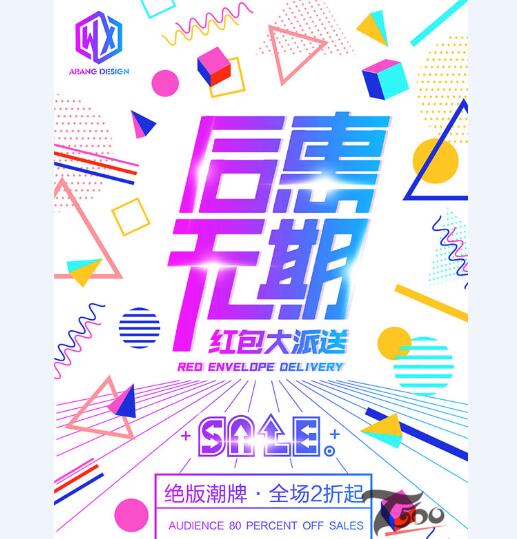 创意海报 (209).jpg