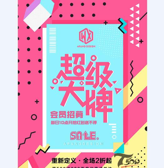 创意海报 (210).jpg