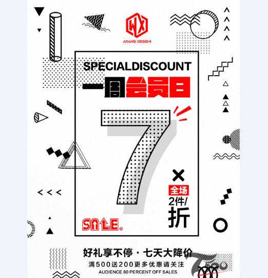 创意海报 (216).jpg