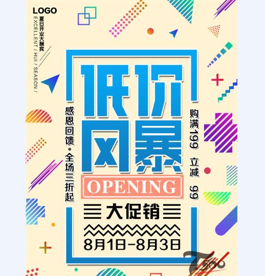 创意海报 (222).jpg