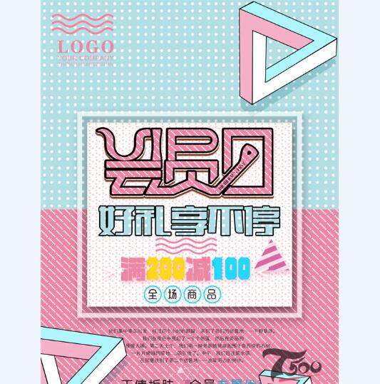 创意海报 (232).jpg