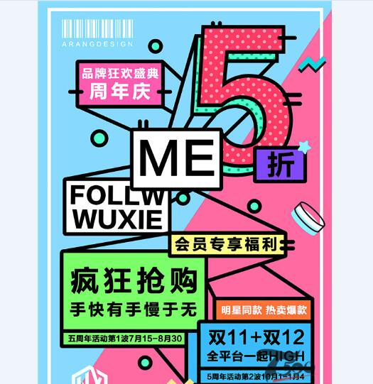 创意海报 (233).jpg