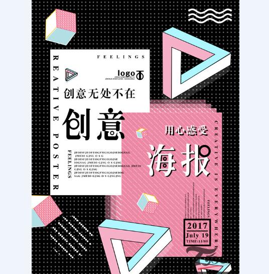 创意海报 (234).jpg