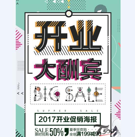 创意海报 (240).jpg