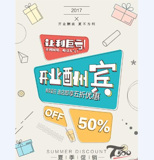 创意海报 (241).jpg