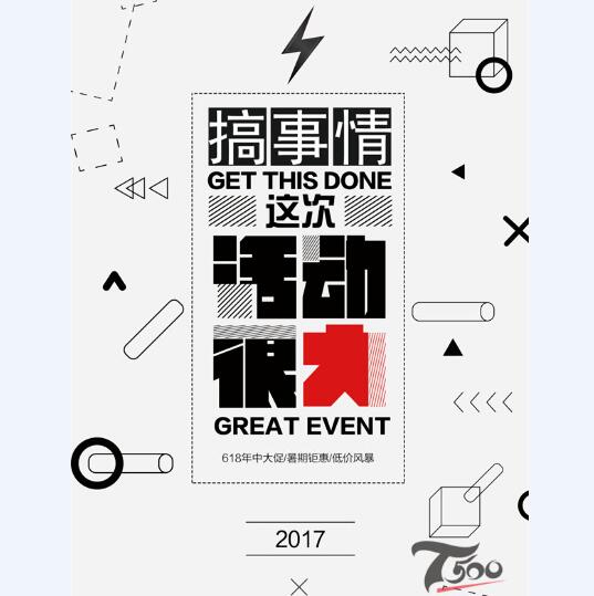 创意海报 (242).jpg