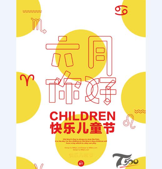 创意海报 (244).jpg