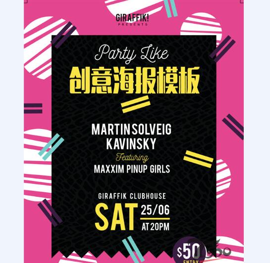 创意海报 (245).jpg