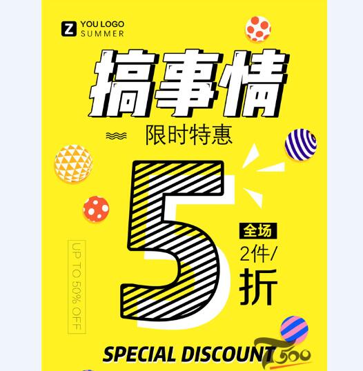 创意海报 (248).jpg