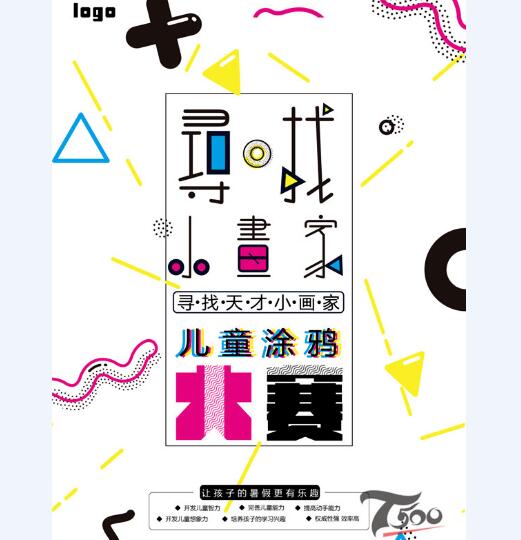 创意海报 (258).jpg