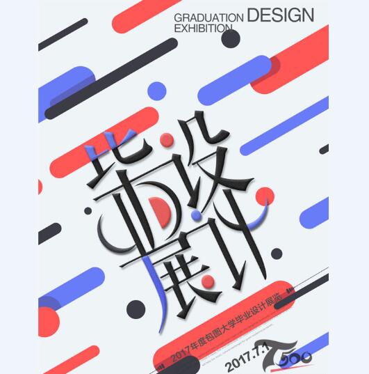 创意海报 (264).jpg