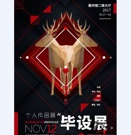 创意海报 (267).jpg