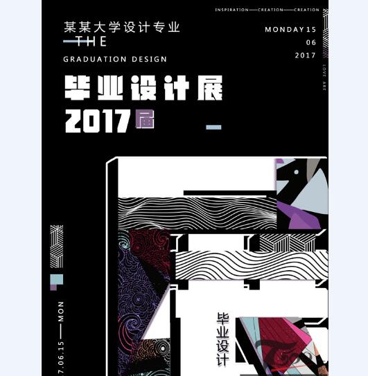 创意海报 (273).jpg