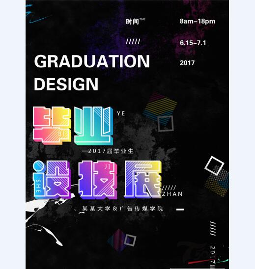 创意海报 (275).jpg