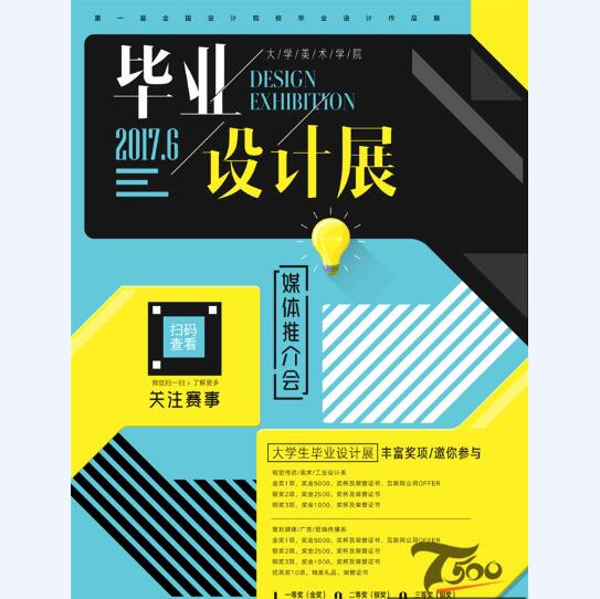 创意海报 (280).jpg