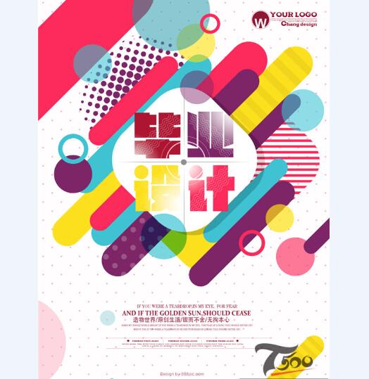 创意海报 (281).jpg