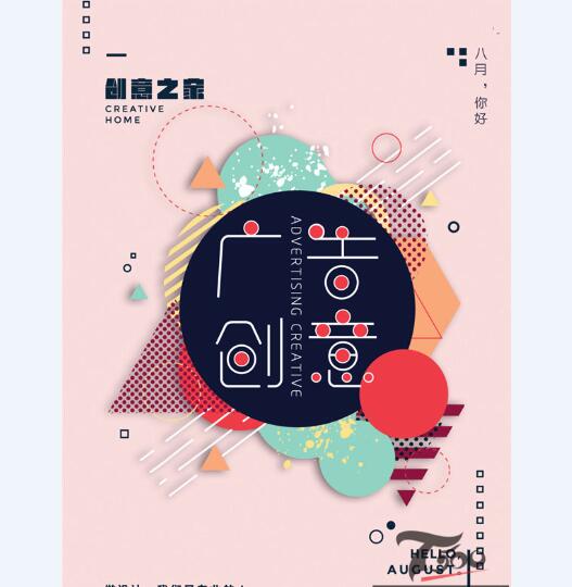 创意海报 (282).jpg