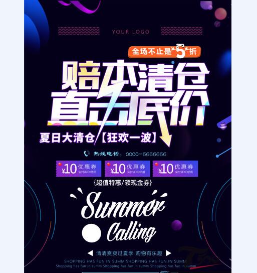 创意海报 (283).jpg