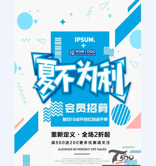 创意海报 (285).jpg