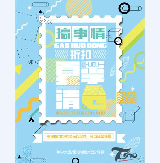 创意海报 (286).jpg