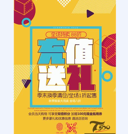 创意海报 (287).jpg