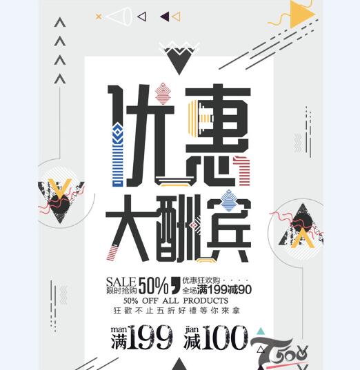 创意海报 (288).jpg