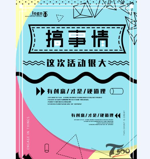 创意海报 (297).jpg
