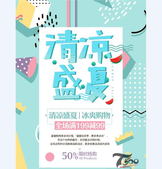 创意海报 (301).jpg