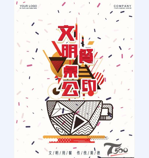 创意海报 (302).jpg