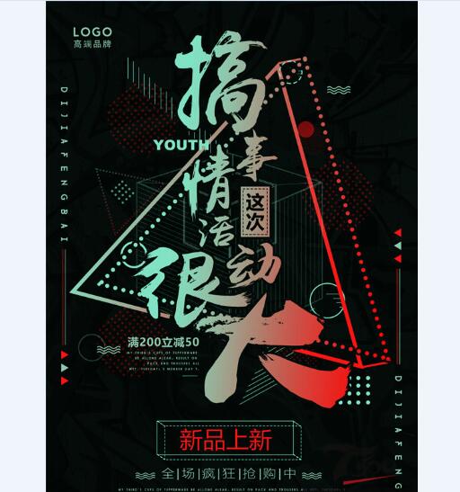 创意海报 (307).jpg