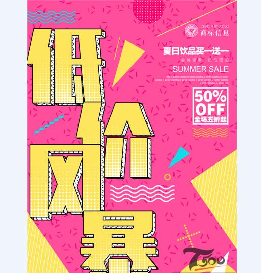创意海报 (309).jpg