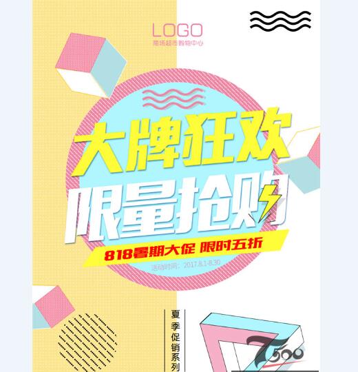 创意海报 (314).jpg