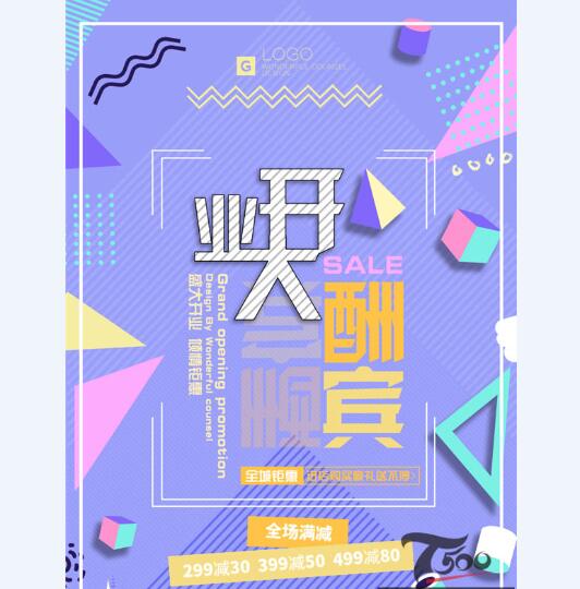 创意海报 (319).jpg