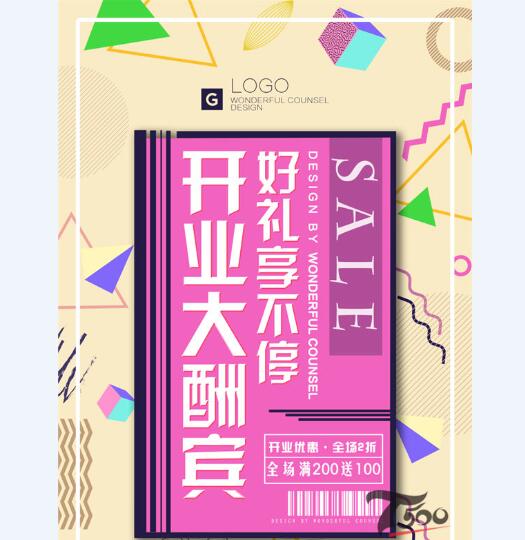 创意海报 (321).jpg