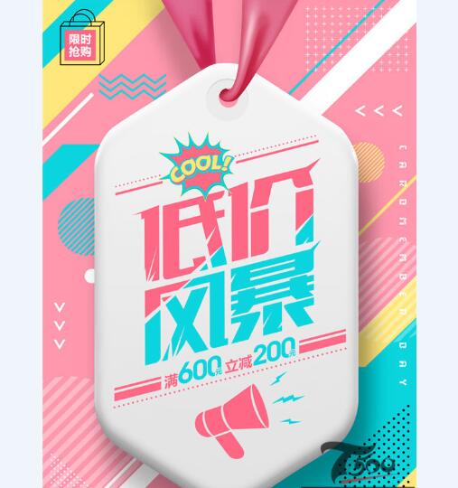 创意海报 (325).jpg