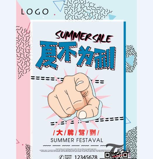 创意海报 (327).jpg