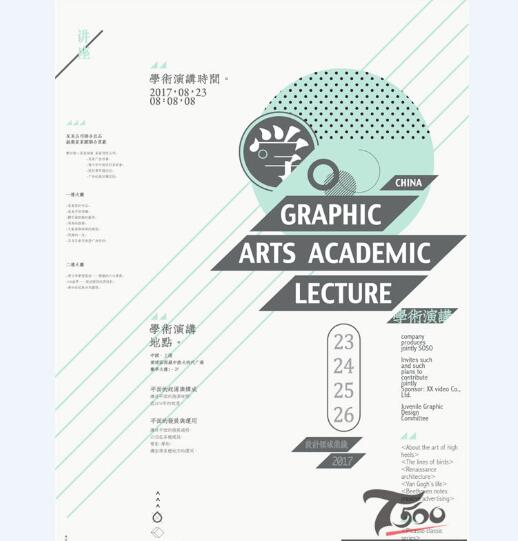 创意海报 (328).jpg