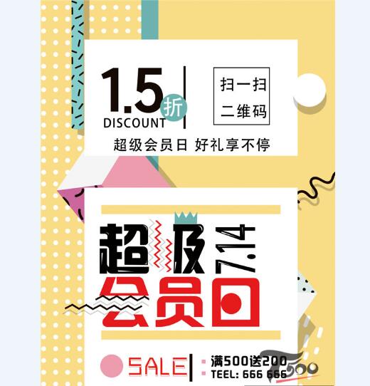 创意海报 (329).jpg