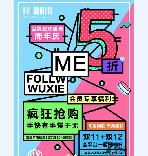 创意海报 (349).jpg